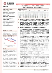 机械设备行业周报:国家能源安全——油服:板块性大机会!持续力推工程机械、半导体设备龙头!