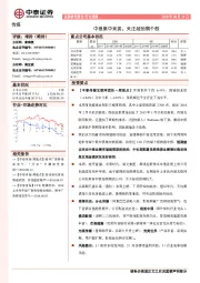 传媒行业周报：中报集中来袭，关注超预期个股