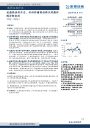 医药生物行业研究:抗癌药谈判开启,利好肿瘤药创新及肿瘤伴随诊断标的