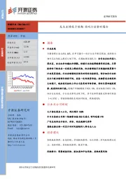 传媒行业周报：龙头业绩低于预期 游戏行业暂时遇冷