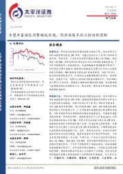 电气设备行业周报:车型丰富强化消费崛起后盾,经济放缓不改工控向好逻辑