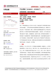 非银金融行业周报：政策预期转暖，保险负债端改善