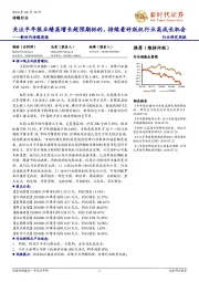 新时代传媒周报:关注半年报业绩高增长超预期标的,持续看好版权行业高成长机会