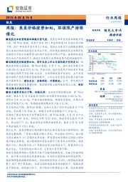 煤炭行业周报：焦炭价格涨势如虹，环保限产持续催化