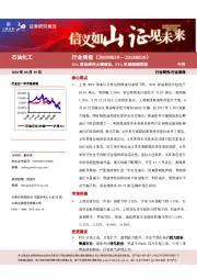 石油化工行业周报：EIA原油库存大幅增加，PTA价格涨幅明显