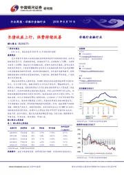 非银行金融行业周报：长债收益上行，保费持续改善