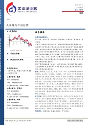 金融行业周报:关注保险中报行情