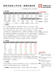 交通运输行业日报：脱贫攻坚战三年行动：强调交通扶贫