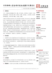 TMT行业日报：中外科研人员合作开发出光量子计算芯片