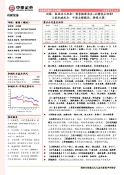 机械设备行业周报:油服:板块性大机会!国家能源安全+业绩拐点初显!工程机械龙头:中报业绩靓丽,持续力推!