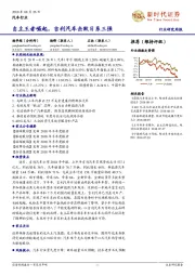 汽车行业研究周报：自主王者崛起，吉利汽车击败日系三强