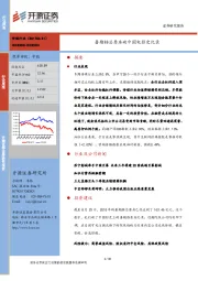 传媒行业周报：暑期档总票房破中国电影史纪录
