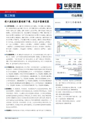 轻工制造行业周报：进口废纸核定量连续下滑，关注中报绩优股