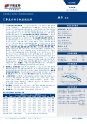 交通运输行业周报：汇率走升利于航空股反弹