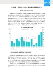 清科数据：7月共30家中企IPO，港股市场IPO呈现爆发式增长