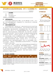 家电行业周报:统帅品牌先由专卖店再到家电卖场,今年1-7月业绩增幅35%
