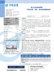 军工行业动态周报：“双百名单”出炉，军企改革面临加速