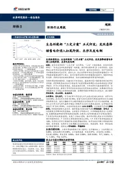 环保行业周报:生态环境部“三定方案”正式印发;发改委降销售电价进入扫尾阶段、未涉及发电侧