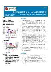 文化传媒行业周报：国内网民数量超8亿，超七成使用短视频