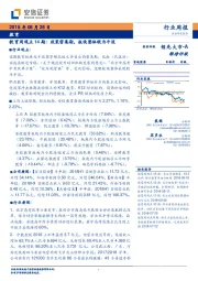 教育周观点14期：政策密集期，板块整体较为平淡