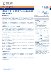 传媒周观点34期:修复预期下,关注真正创造价值的优质标的