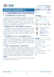 美国危废市场深度研究之一：石化业产废占比73%、龙头公司市占率高