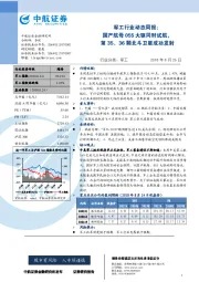 军工行业动态周报：国产航母055大驱同时试航，第35、36颗北斗卫星成功发射