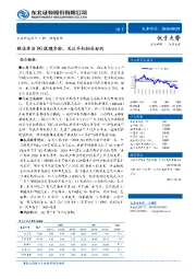 电子：联通开启5G规模实验，关注手机相关标的