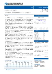 东北传媒周报：中报季持续推荐平台型公司和To B解决方案