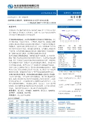 解读医改2018年下半年重点工作任务：互联网医疗进医保，医联体及处方共享平台加速发展