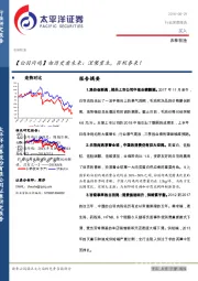 农林牧渔行业深度报告：【白羽肉鸡】由历史看未来：涅槃重生，否极泰来！
