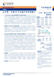 计算机行业深度分析：云计算：中国IT产业国产化的突破口