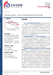 工程机械行业跟踪：估计8月份挖机销量同比增长接近40%