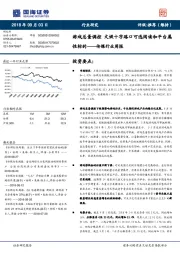 传媒行业周报：游戏总量调控 文娱十字路口可选阅读和平台属性标的