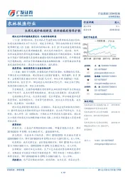 农林牧渔行业跟踪：本周毛鸡价格创新高 非洲猪瘟疫情再扩散