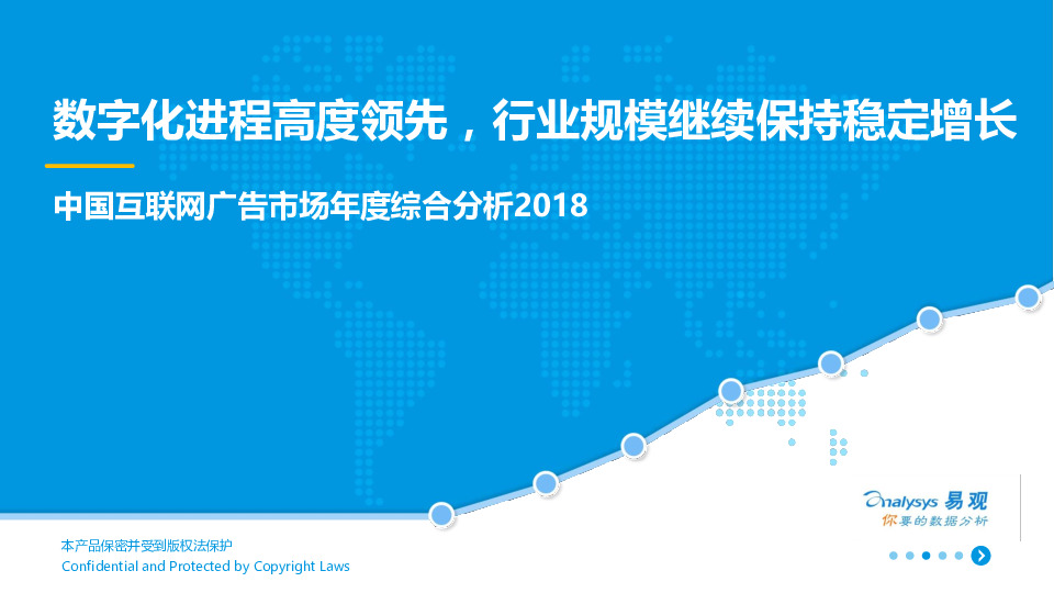 中国互联网广告市场年度综合分析2018：数字化进程高度领先，行业规模继续保持稳定增长