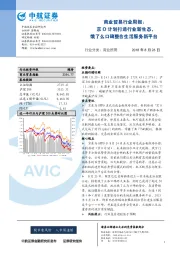 商业贸易行业周报：京O计划打造行业新生态，饿了么口碑整合生活服务新平台