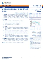 计算机行业周报：医疗信息化迎政策春风，行业高景气度有望延续