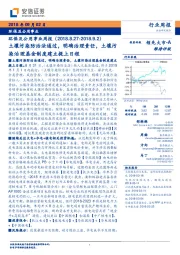 环保及公用事业周报：土壤污染防治法通过，明确治理责任，土壤污染治理基金制度建立提上日程