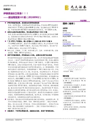 原油周报第65期:伊朗原油出口危急!!!