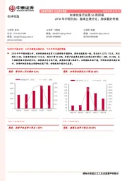 农林牧渔行业第36周周报：2018年中报总结：畜禽业绩分化，持续看好养殖