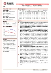 传媒行业周报：传媒中报业绩承压，关注细分板块龙头