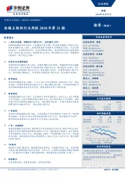 传媒互联网行业周报2018年第31期