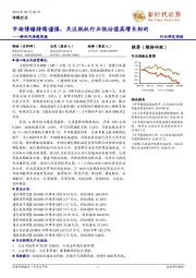 新时代传媒周报:市场情绪持续谨慎,关注版权行业低估值高增长标的