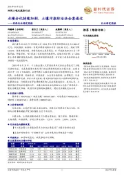 环保行业研究周报:业绩分化持续加剧,土壤污染防治法全票通过