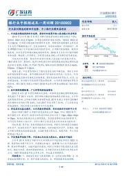银行业中报综述及一周回顾：行业盈利增速延续回升态势，中小银行业绩改善明显