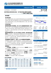 互联网+大健康行业周报：医疗信息化为医改重点任务，电子病历信息化建设加速推进