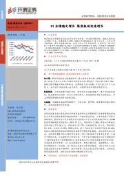 采掘-煤炭行业周报：H1业绩稳定增长 煤焦板块快速增长