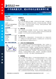 计算机行业周报:半年报披露完毕,建议布局内生增长强劲个股