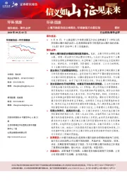 环保/固废事件点评：土壤污染防治法尘埃落定，环境修复开启新征程